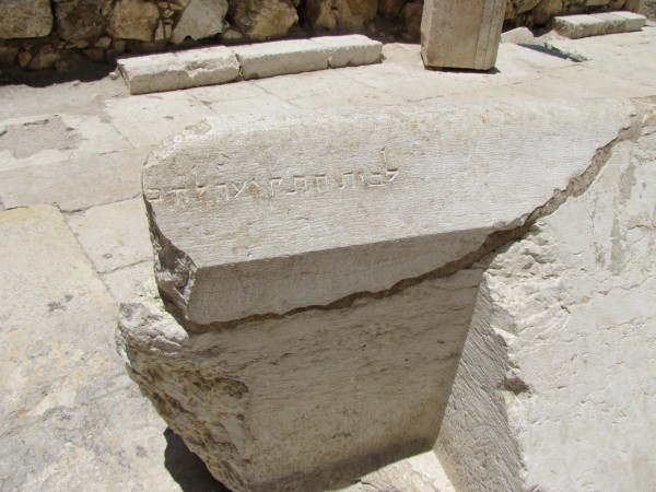 A replica of the Trumpeting Stone. (The original is in the Israel Museum.)